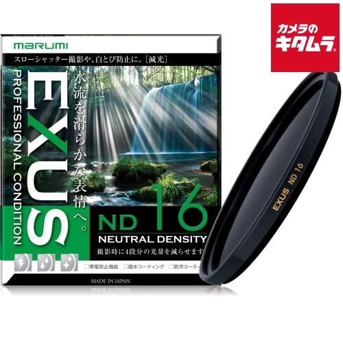 マルミ光機 EXUS ND16 NDフィルター 67mm