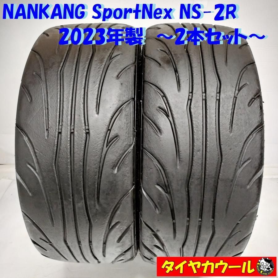 ＜ノーマルタイヤ 2本＞ 225/45ZR17 NANKANG SportNex NS-2R 2023年製 ドリフト サーキット　　中古