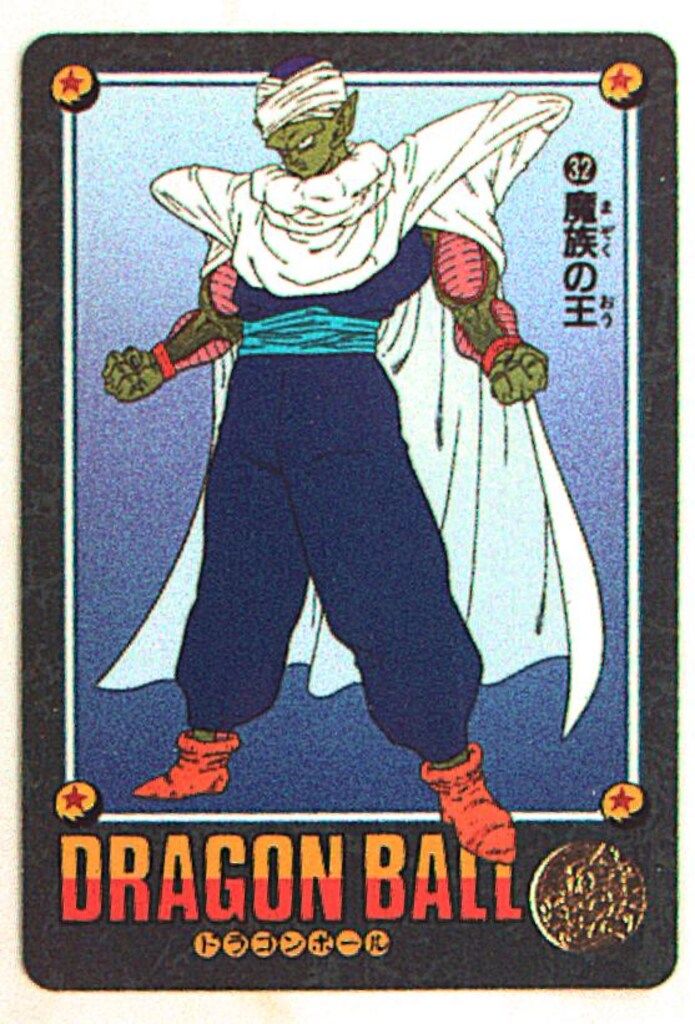 ドラゴンボール ビジュアルアドベンチャー 4枚セット（バ*ク様
