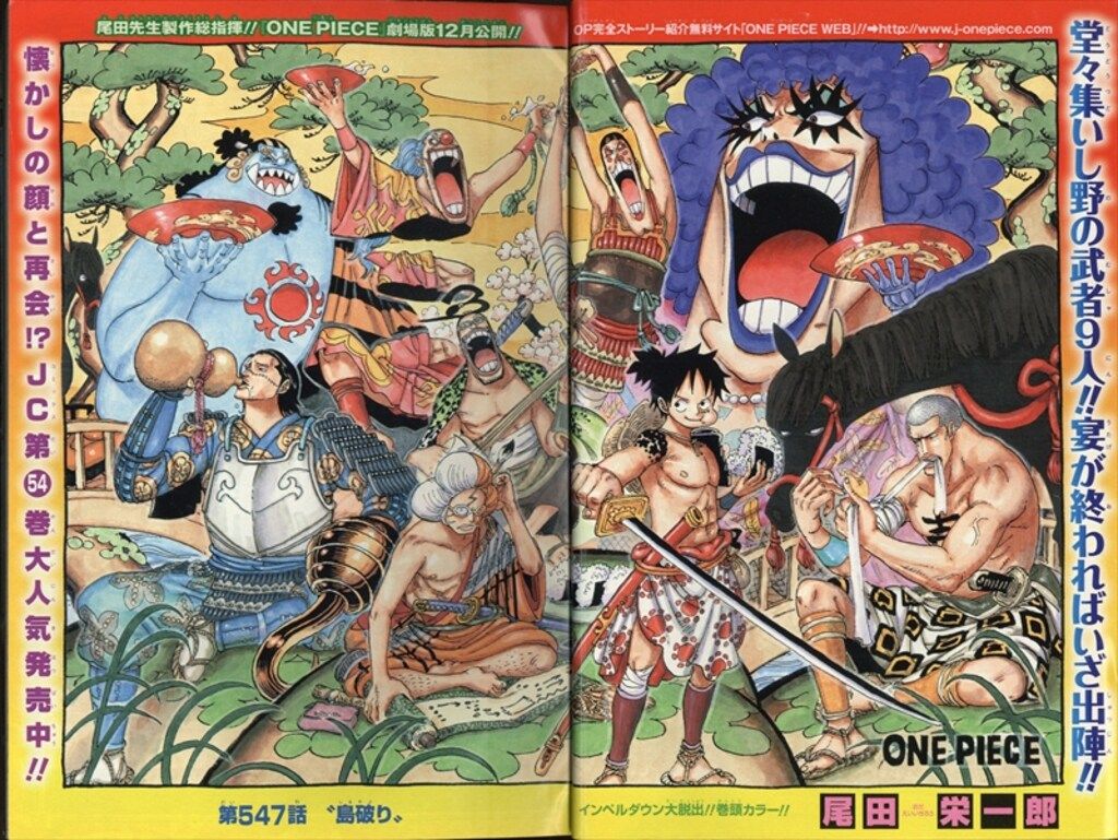 雑誌 集英社 2009年(平成21年)の漫画雑誌 週刊少年ジャンプ 2009年(平成