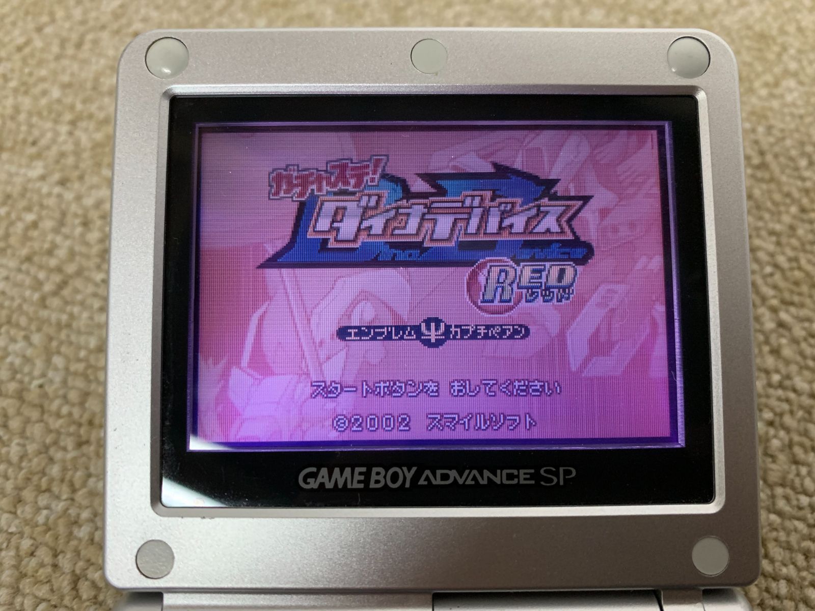 ガチャステ！ダイナデバイスレッド・ブルーセット GBA ゲームボーイ