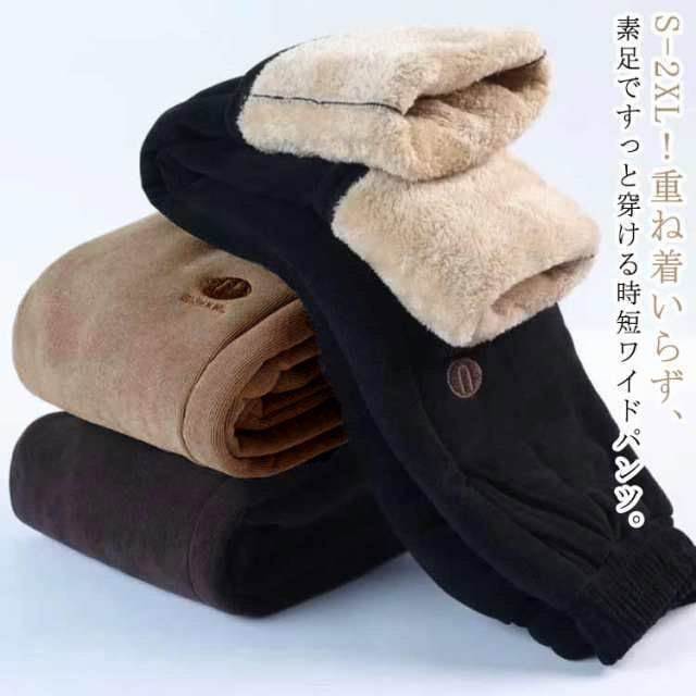 パンツ レディース 裏起毛 コーデュロイ ワイドパンツ ロングパンツ 裏ボア ストレートパンツ あったか 防寒 裏起毛パンツ 長ズボン ボトムス 体型カバー ロング ズボン 大きいサイズ ハイウエスト dongdong13538