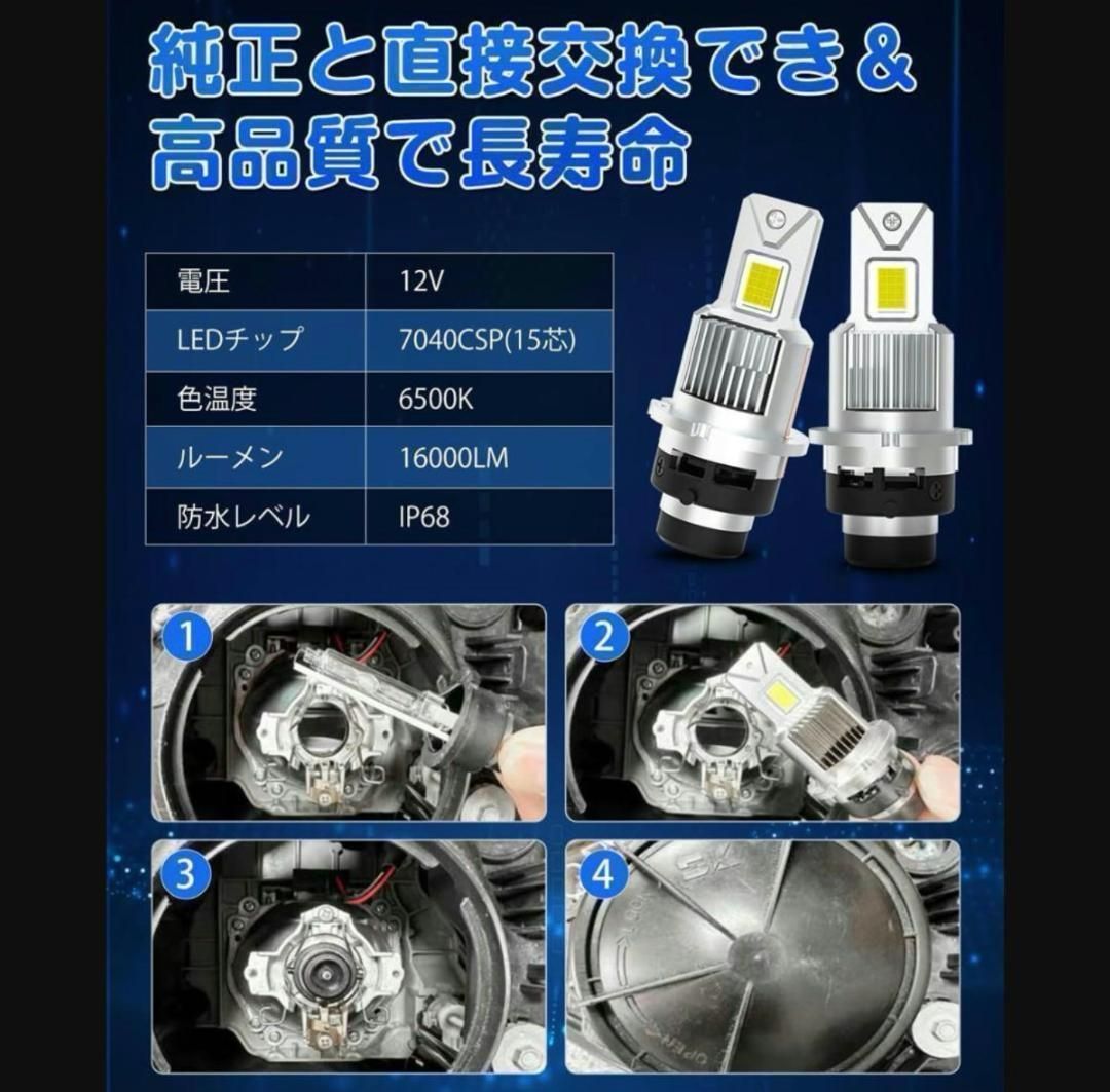 D2S D2R LED 16000LM ヘッドライト DC12V/24V対応