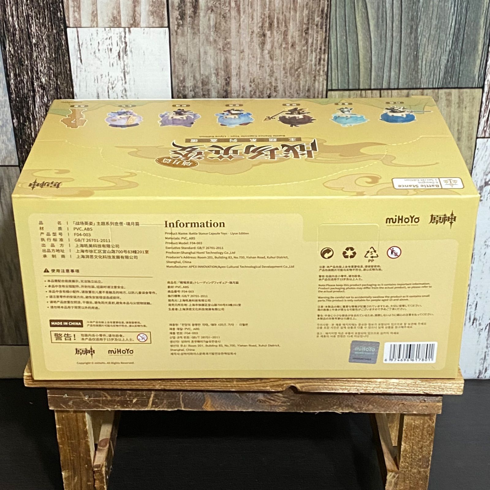 Apex - miHoYo 原神 戦場の英姿 コレクションフィギュア 璃月篇 6種入りBOX Amazon.co.jp: miHoYo 原神 「戦場の英姿」 璃月篇 PVC＆ABS製