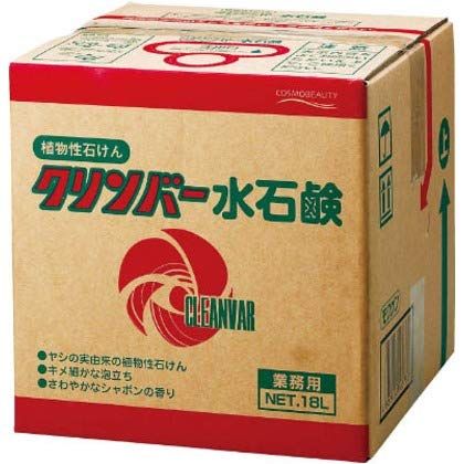 2営業日で発送 コスモビューティー モクケン 手洗い石鹸 クリンバー水石鹸 18kg 1箱入 16373 7168