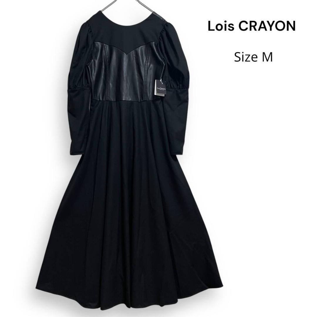 新品 Lois CRAYON ロイスクレヨン フェイクレザー ボアスリーブ フレア