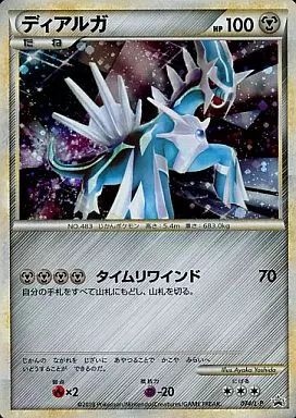 ポケモンカードゲーム 074|L-P P キラ ディアルガ