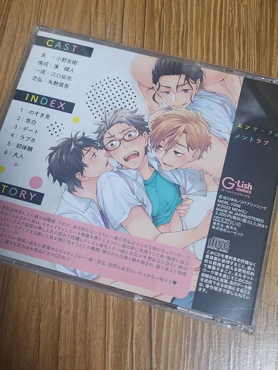 日本 blcd 包囲 LOVE