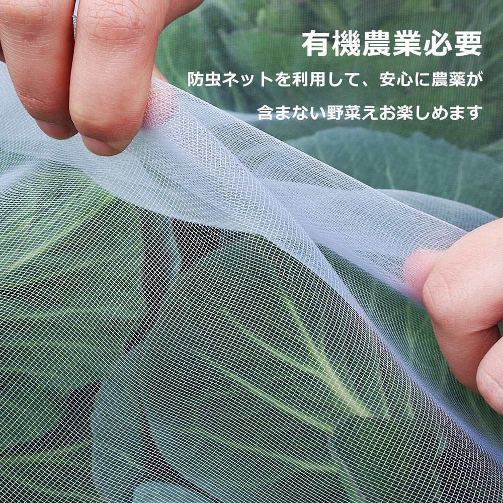 防虫防鳥ネット【Xiaz】 菜園 プランター 野菜栽培 花壇適用のホワイト透明 虫鳥除け網 1mm目合い 園芸用ネット 幅2m×縦10ｍ（固定用 Uピン20本付き）