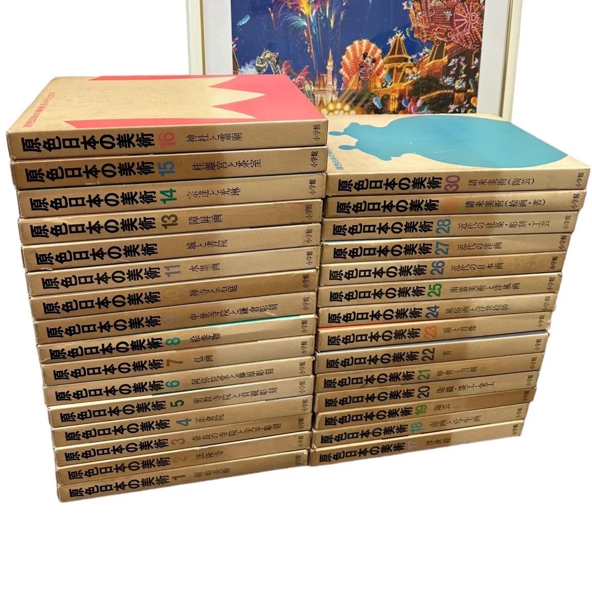 国産高品質原色日本の美術 全30巻セット大型本古書 人文