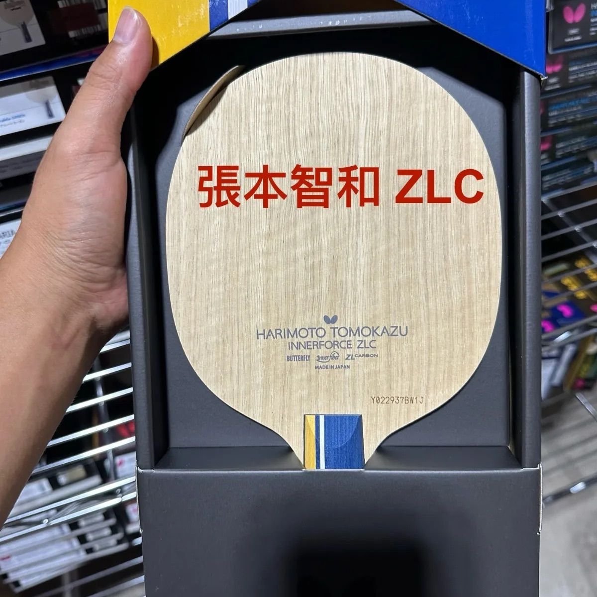 重量指定可能] 張本智和 インナーフォース ZLC 37031 - メルカリ