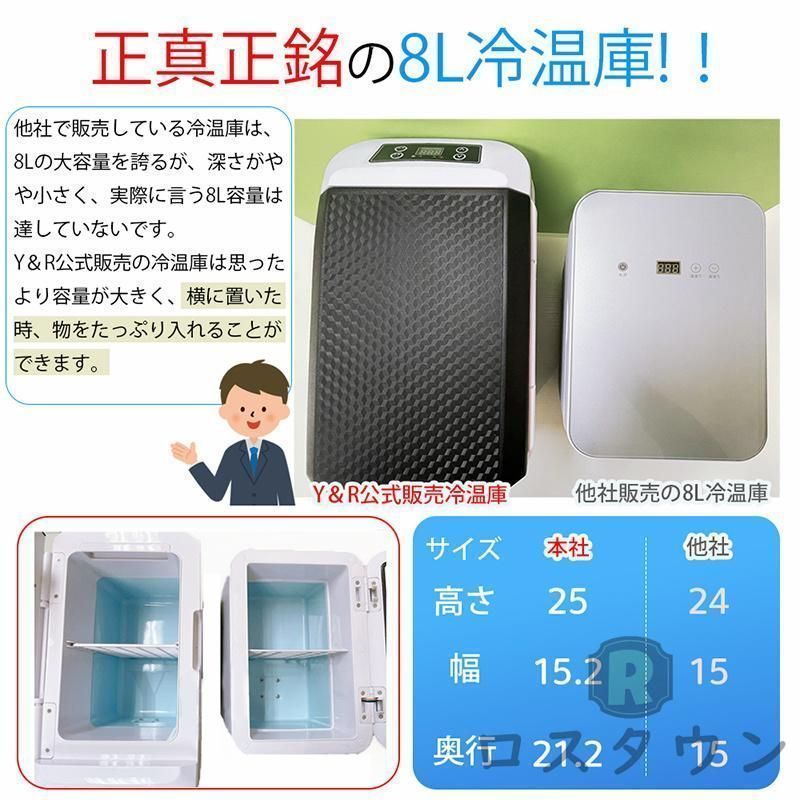 車載冷蔵庫