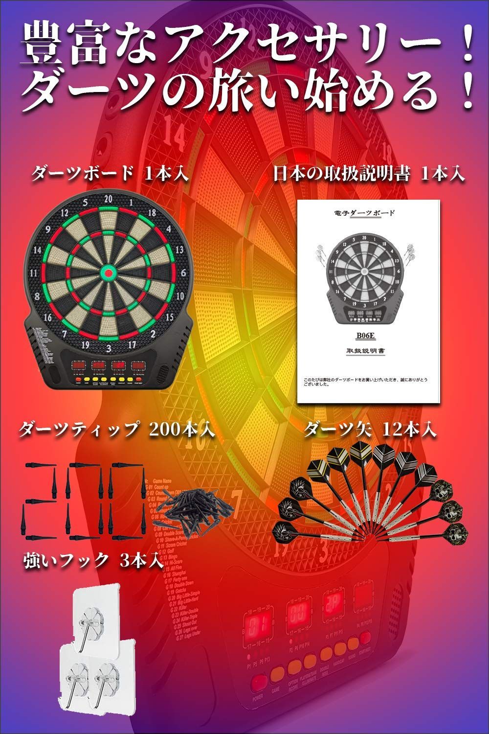 ソフトダーツ用 自動採点