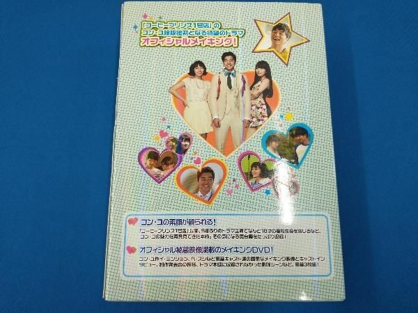 ビッグ 愛は奇跡（ミラクル）オフィシャルメイキングDVD