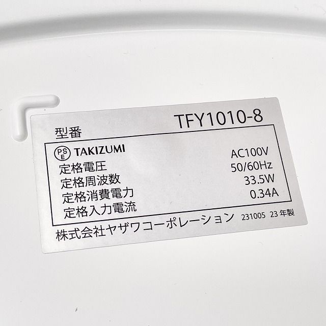TFY1010-8 LEDシーリングライト 光触媒コーティングカバー 昼光色