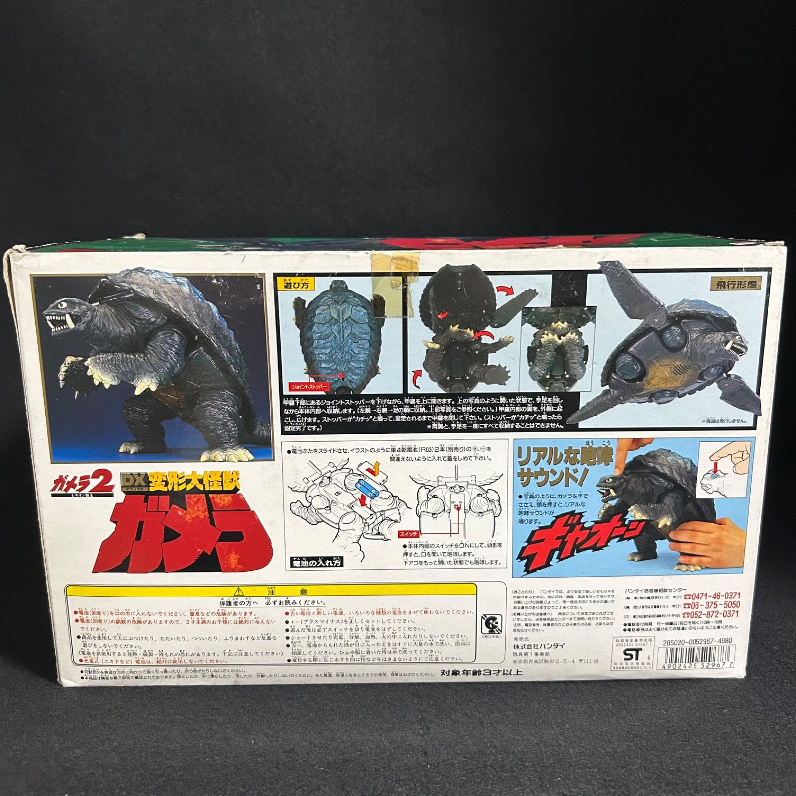 DX変形大怪獣 ガメラ ガメラ2 レギオン襲来 バンダイ製 フィギュア 