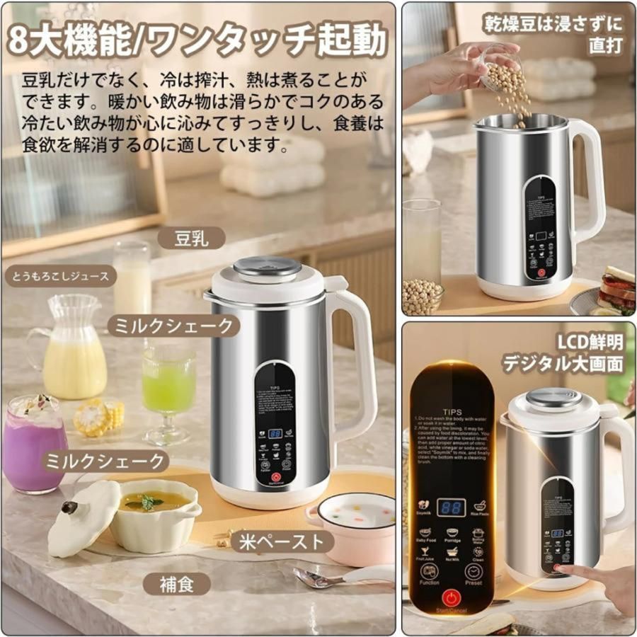 ジューサーミキサー スープメーカー