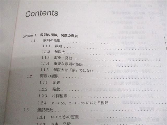 Z会東大進学教室 東京大学 高2 東大理系数学III テキスト通年