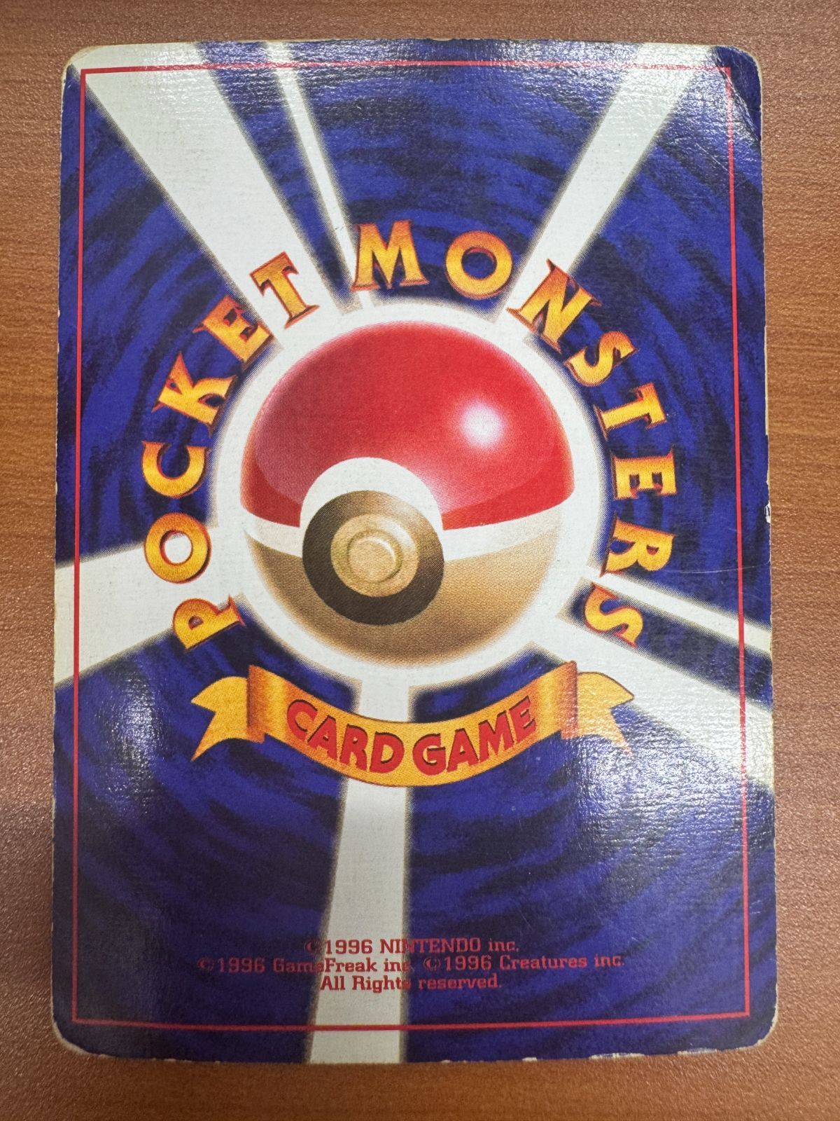 状態D カメックス 初版 初期 旧裏 LV 52 No 009 ホロ キラ ポケカ