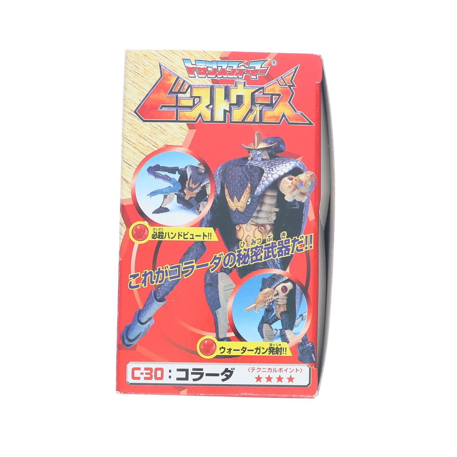 トランスフォーマー ビーストウォーズ C-30 陸上戦闘員 コラーダ