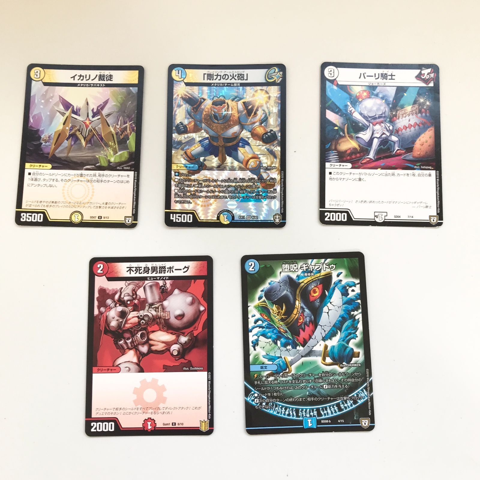 デュエマ デュエルマスターズカード まとめ売り 6749 ☆【まとめ売り】デュエル・マスターズ・カード デュエマ 25枚