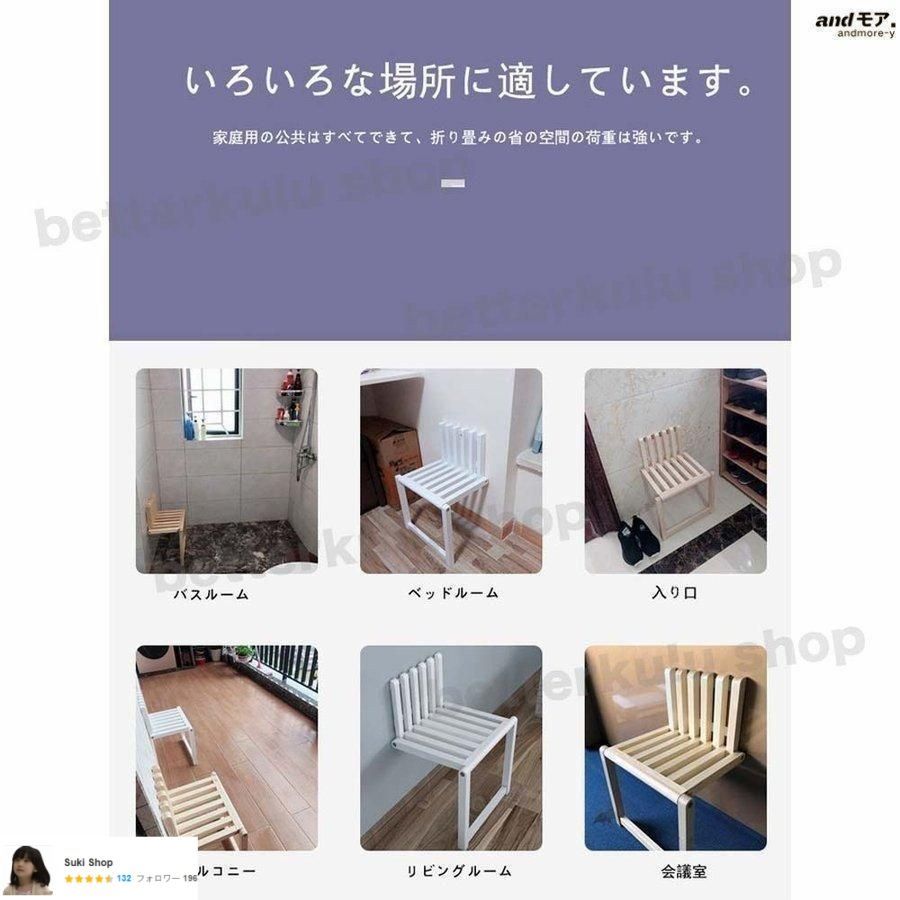 壁付折りたたみ椅子 収納 折りたたみ 折り畳み 木材 玄関 洗面所 脱衣所 イス 椅子