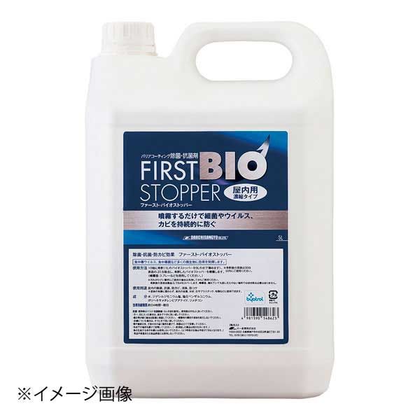 ファースト バイオストッパー 屋内用 5L濃縮タイプ