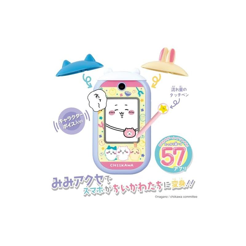 日本おもちゃ大賞2025デジタル部門大賞