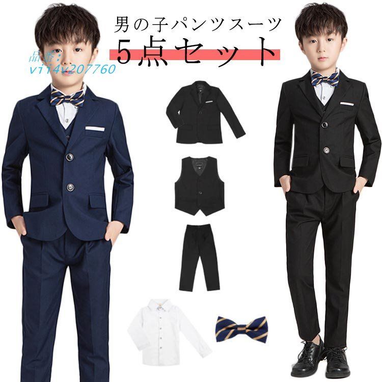 子供 スーツ 男の子 フォーマル キッズスーツ 5点セット フォーマルスーツキッズ ズボン 入学式 ベスト 蝶ネクタイ 上下セット シャツ 卒業式 vii4v207760