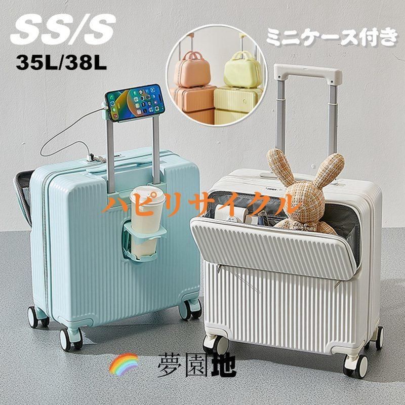 機内持ち込みサイズ ミニトランク付きスーツケース＋3点セット ブルー 楽天市場】uniwalker キャリーケース かわいい Sサイズ ミニ