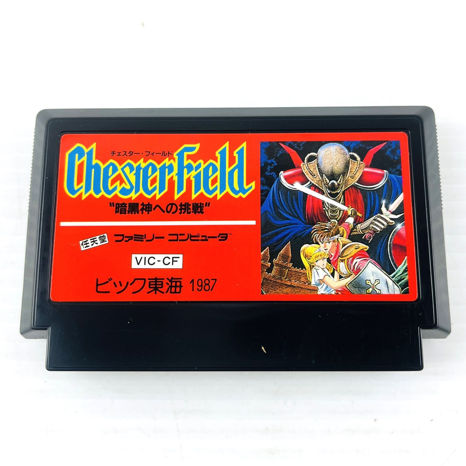 ◇【超レア！／美品】ビッグ東海 FC チェスター・フィールド ChesterField 暗黒神への挑戦 VIC-CF ファミコン カセット ソフト 箱  取扱説明書 オリジナルグッズ応募シール アクション ロールプレイング 任天堂 Nintendo ニンテンドー - メルカリ