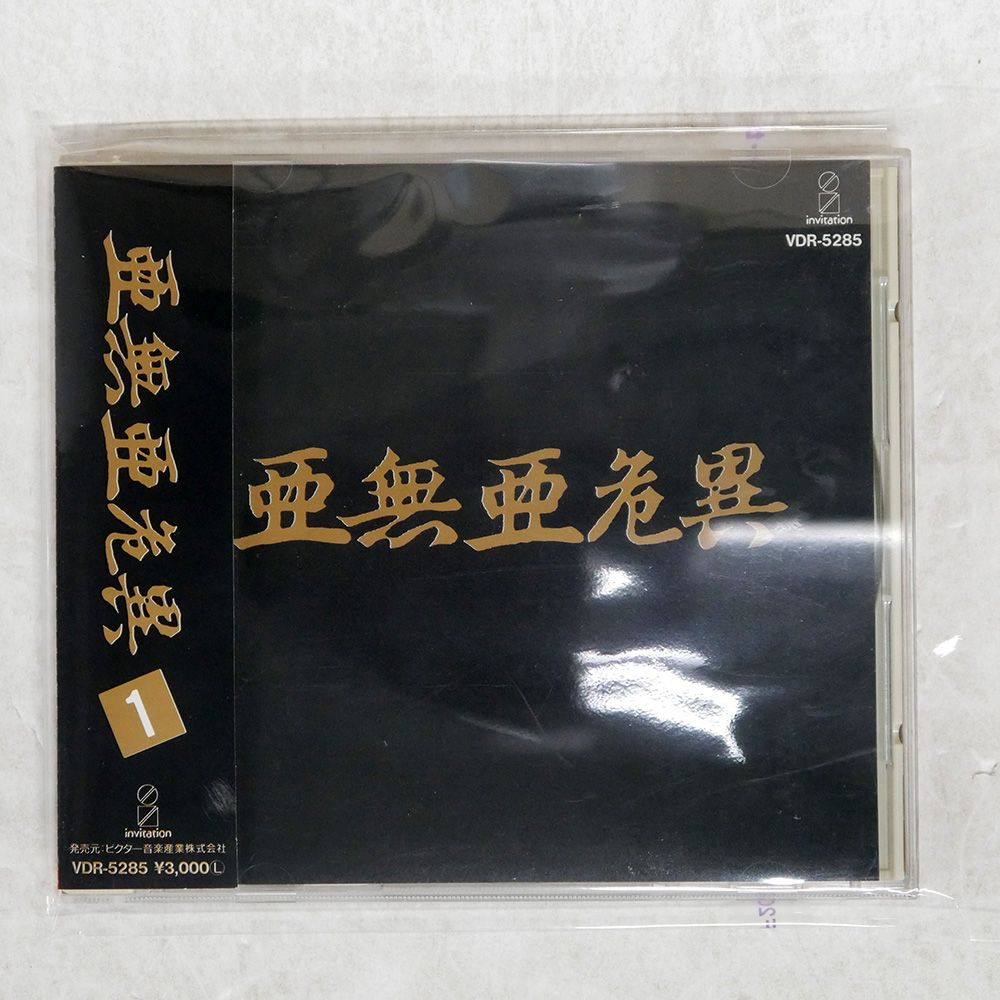 貴重 DVD アナーキー ライブ帝国 美品 ANARCHY 亜無亜危異 仲野茂 Amazon.co.jp: 亜無亜危異都市: ミュージック