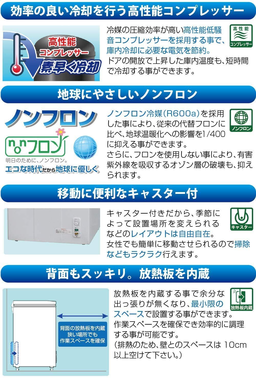 レマコム 三温度帯冷凍ストッカー (冷凍庫) 冷凍・チルド・冷蔵 RRS