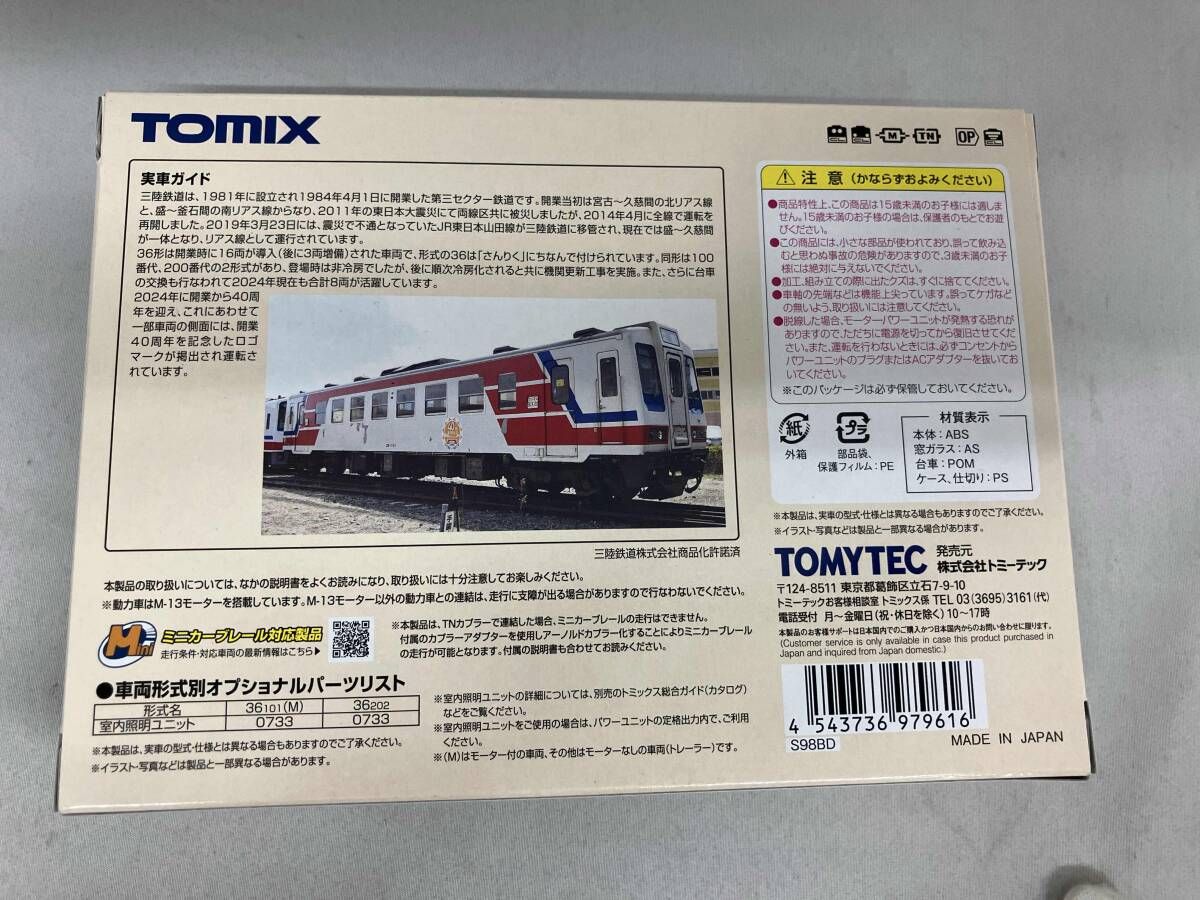 Nゲージ TOMIX 97961 三陸鉄道 36形 ありがとう三陸鉄道開業40周年 セット トミックス