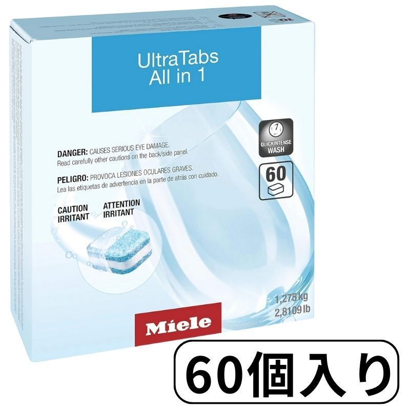 Miele ミーレ 洗剤 タブレット 20粒×3箱 60個 ウルトラタブ オールインワン 洗剤  食洗機 食器洗い機 光沢 60粒 60タブレット 純正品 輸入品