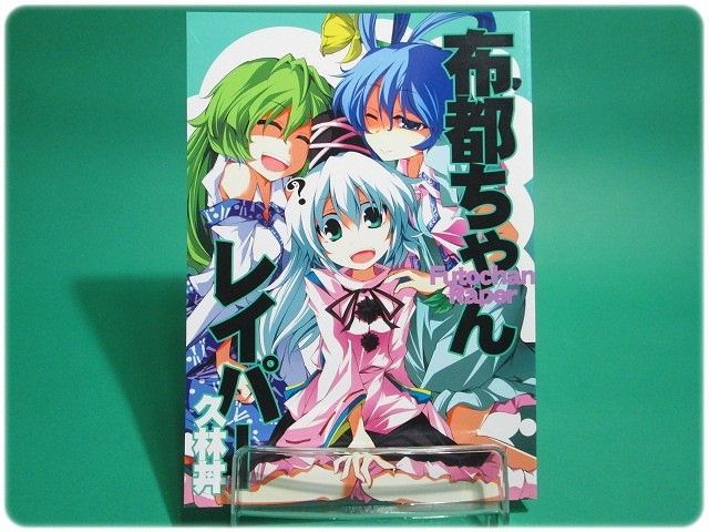 やんね様　おまとめ　3点 とおの鷹志【商業TL/エジプト神さまは契りたい。連載中】人外