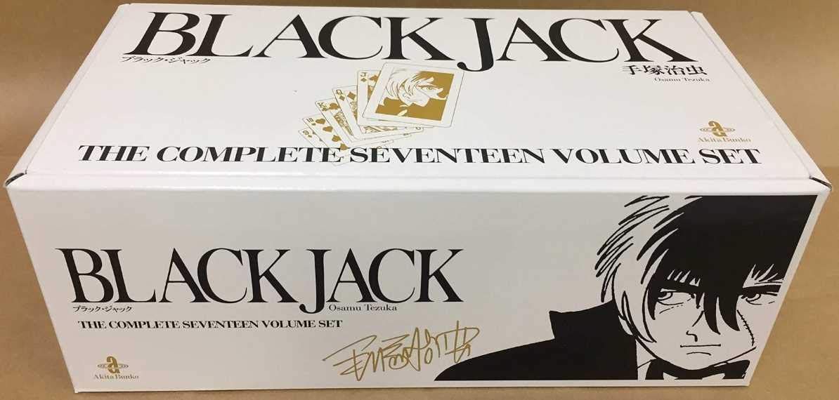 ブラック・ジャック The Complete seventeen Volume set 全17巻 (漫画