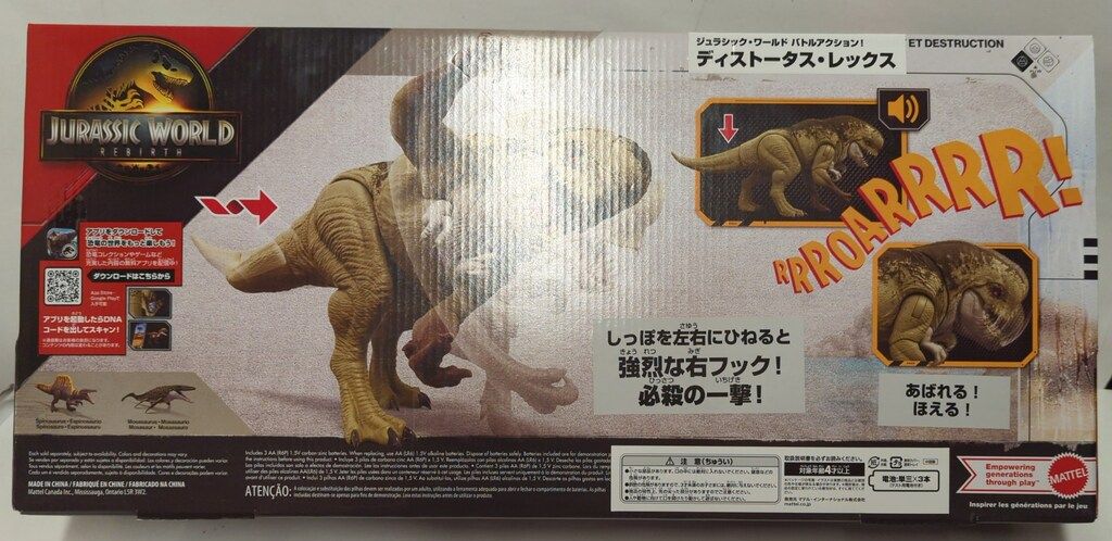 ディストータス・レックス マテル ジュラシックワールド バトルアクション ジュラシック・ワールド バトルアクション！ディストータス