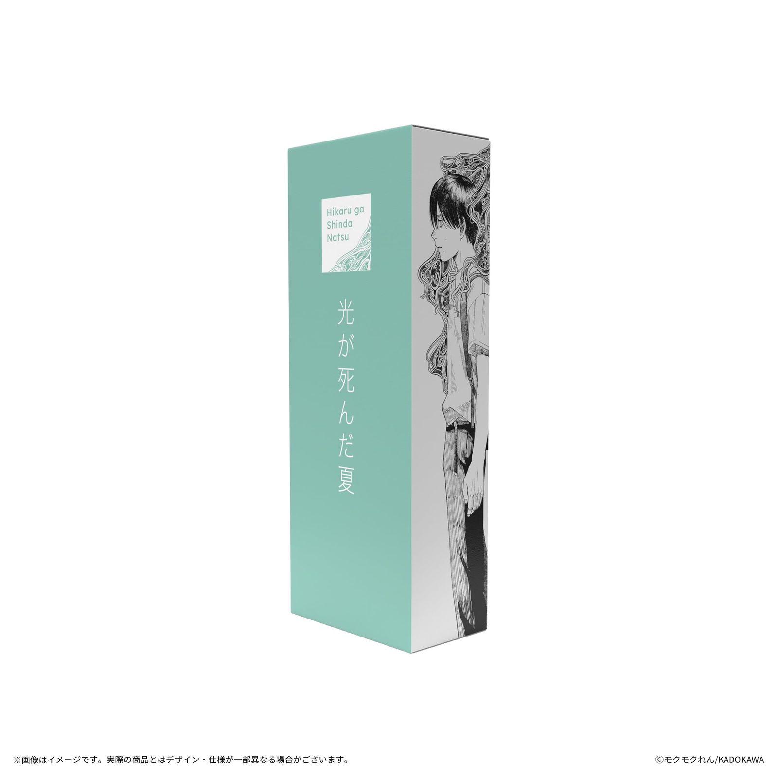 光が死んだ夏 オードパルファム よしき 50ml 光が死んだ夏 香水