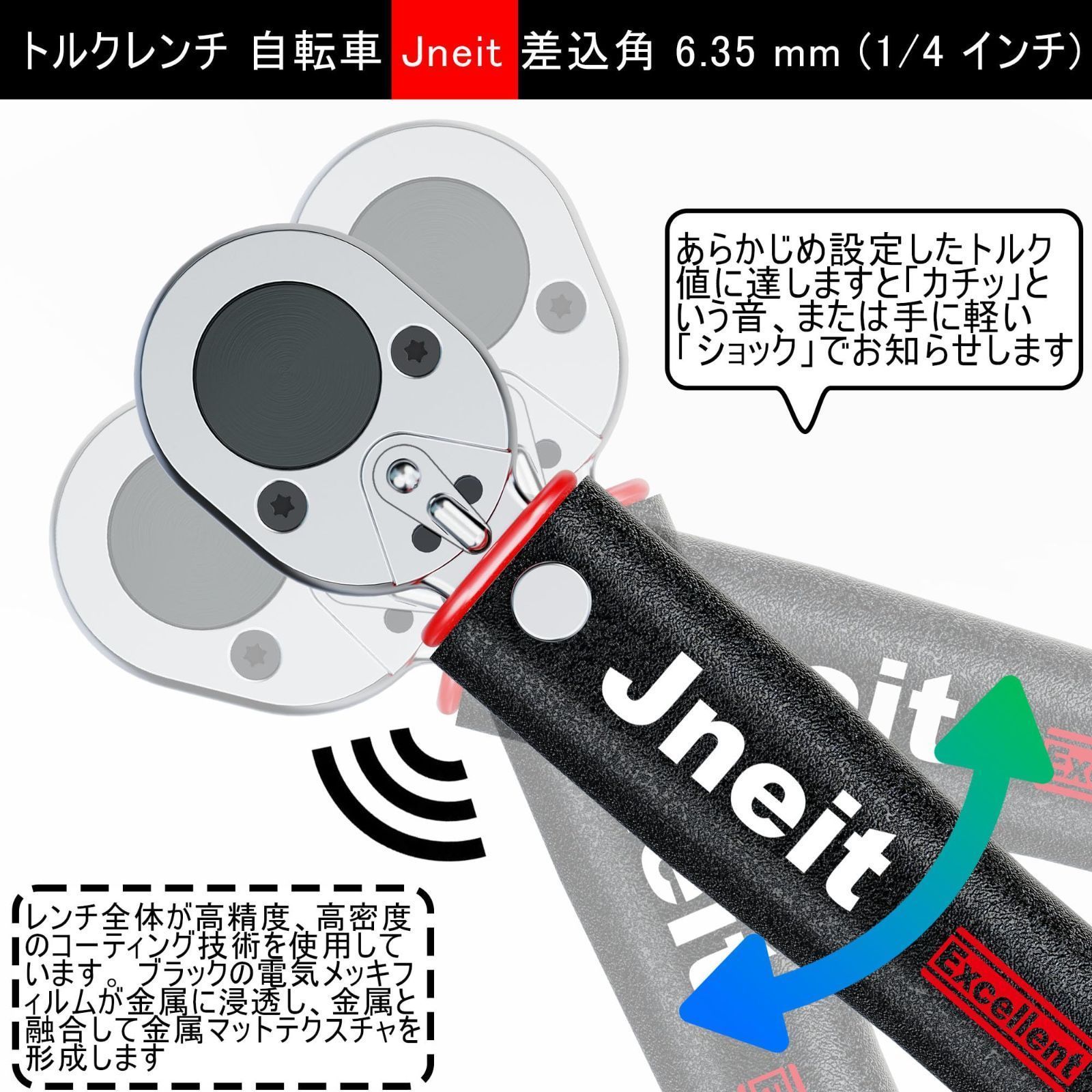 Jneitトルクレンチ 自転車 差込角 6.35 mm (1/4 インチ) 5