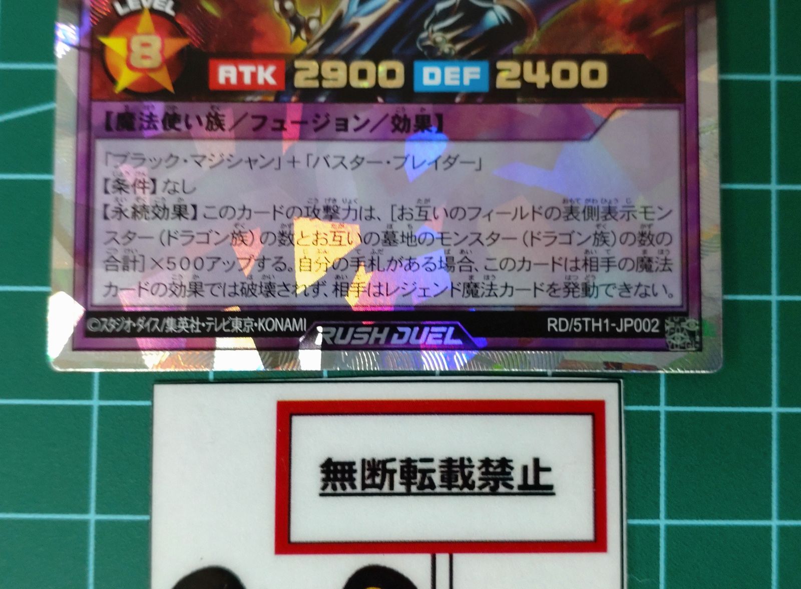37. 遊戯王ラッシュデュエル ORR 超魔導剣士 ブラック