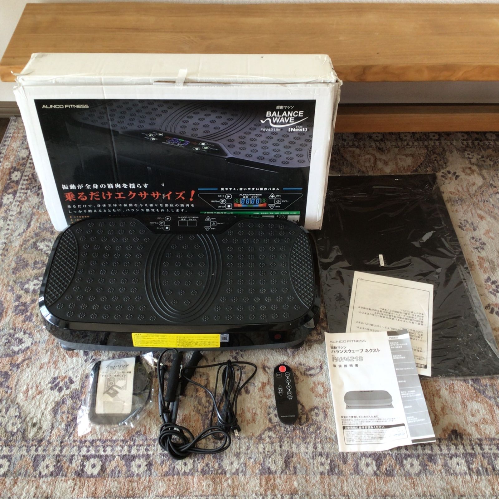 アルインコ バランスウェーブNEXT FAV4218 振動マシン エクササイズ