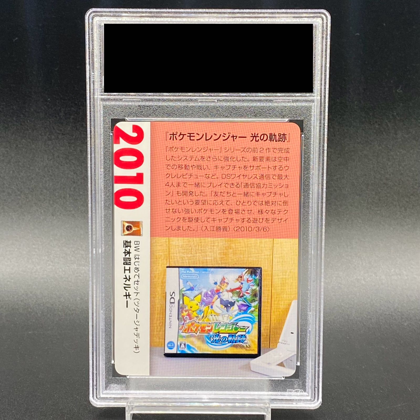 ポケモン - 【PSA9】基本闘エネルギー (ツタージャマーク/クリーチャーズ25周年記念) PROMO PSA9】基本闘エネルギー (ツタージャマーク/クリーチャーズ25