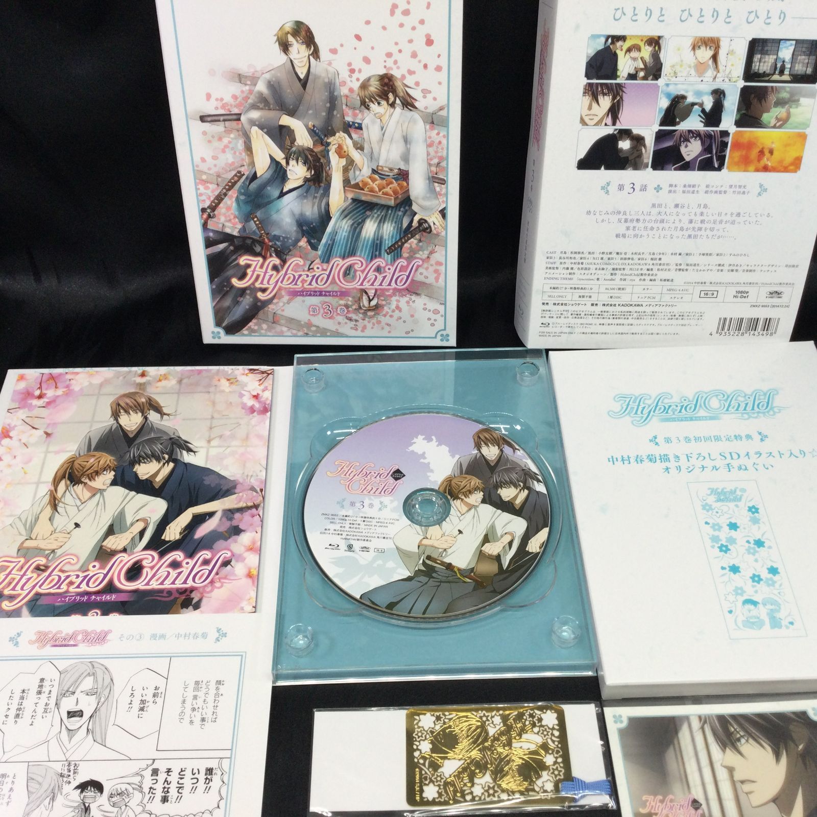 ☆ ハイブリッド チャイルド 初回生産限定 全4巻セット BLDVD 中村