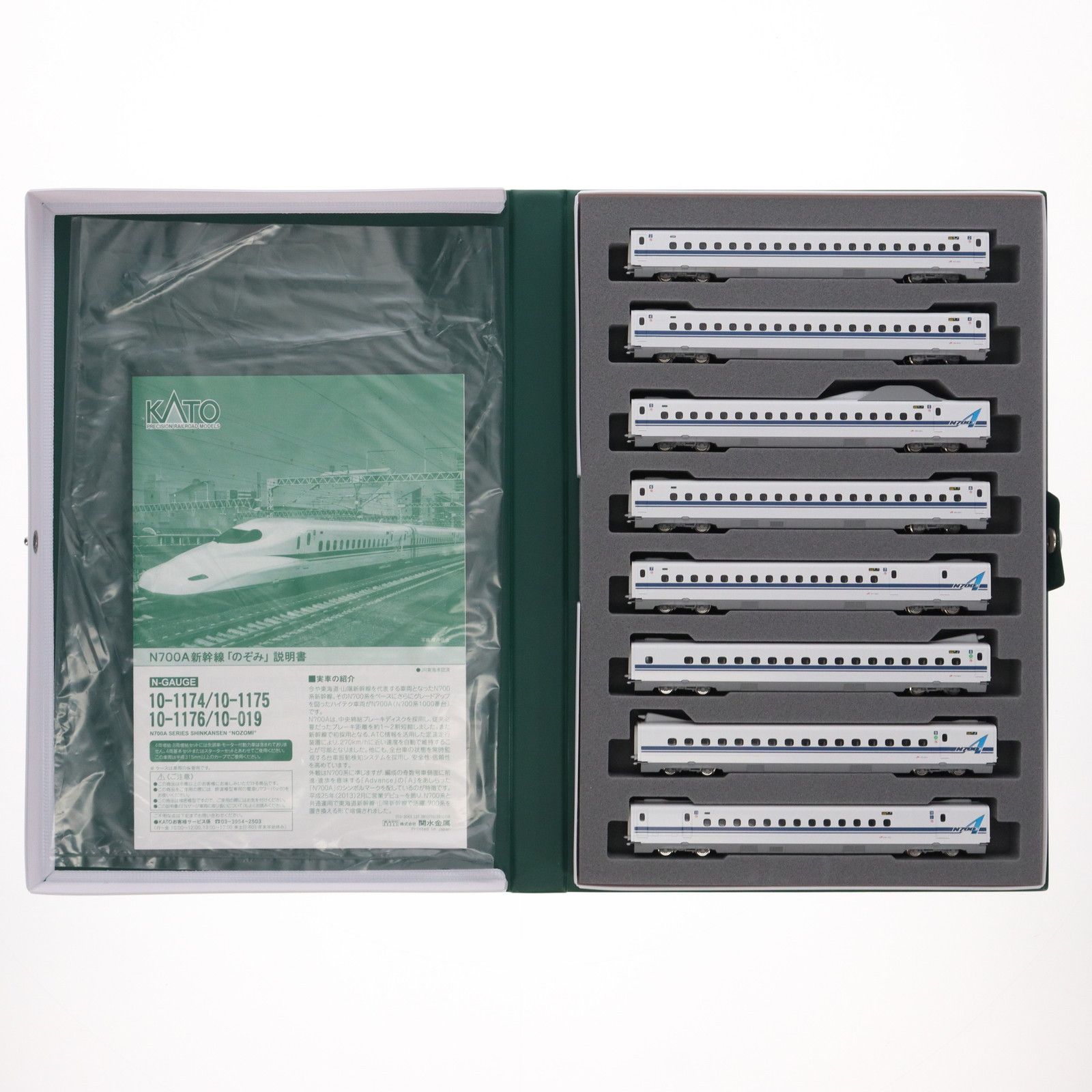 再々販 )10-1176 N700A「のぞみ」 8両増結セット (動力無し)N