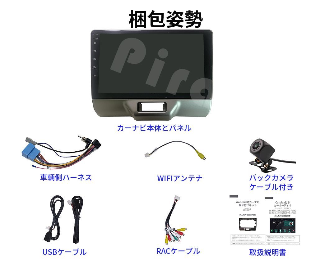 9インチ Carplay