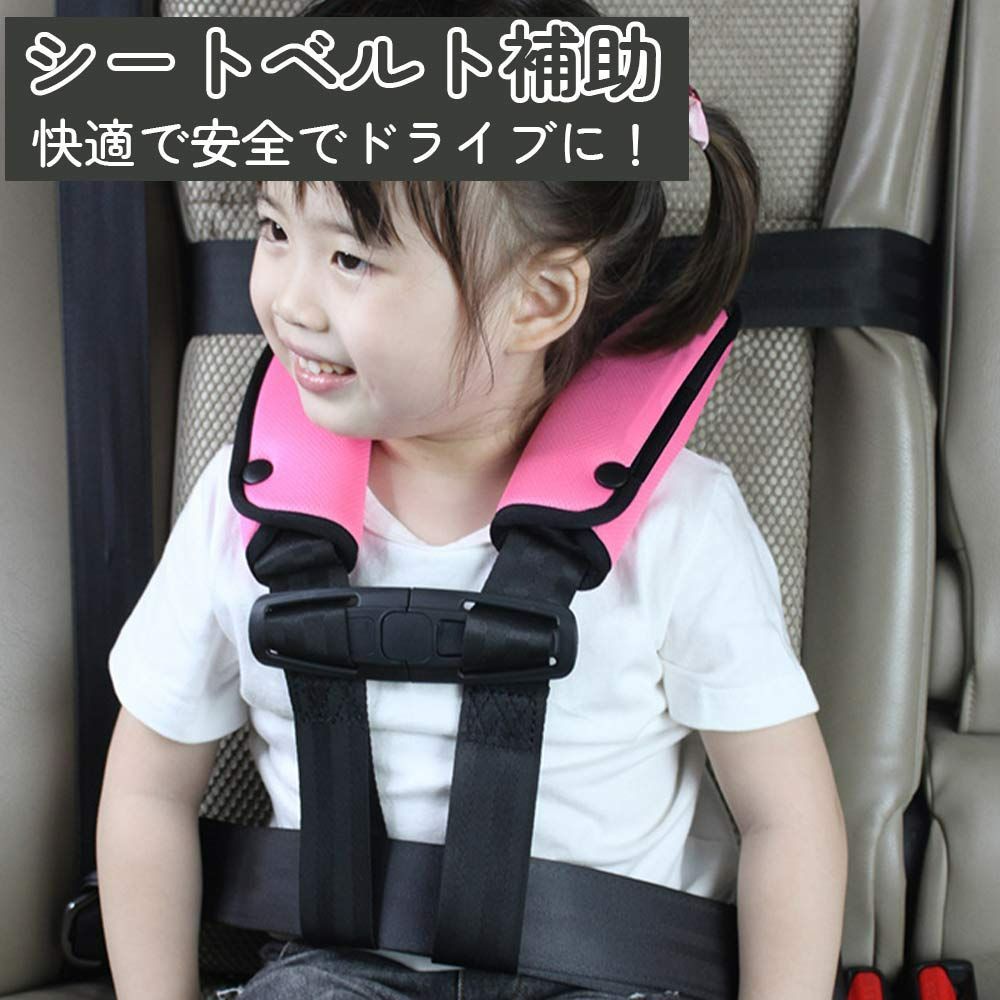 シートベルト補助 子供 4点式 2点式シートベルト補助 カバー シートベルトパッド 子供 首に当たる シートベルトクッション シートベルトカバー 旅行 サポーター 外し 防止 可愛い 恐竜 安全 