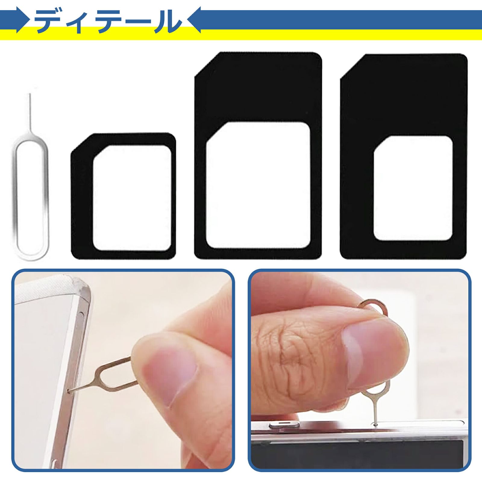 標準 マイクロ ナノ SIM シム 変換 アダプタ 4点セット コネクタ 