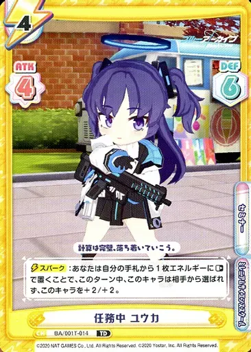 2025年最新】reバース ブルーアーカイブ ユウカの人気アイテム - メルカリ