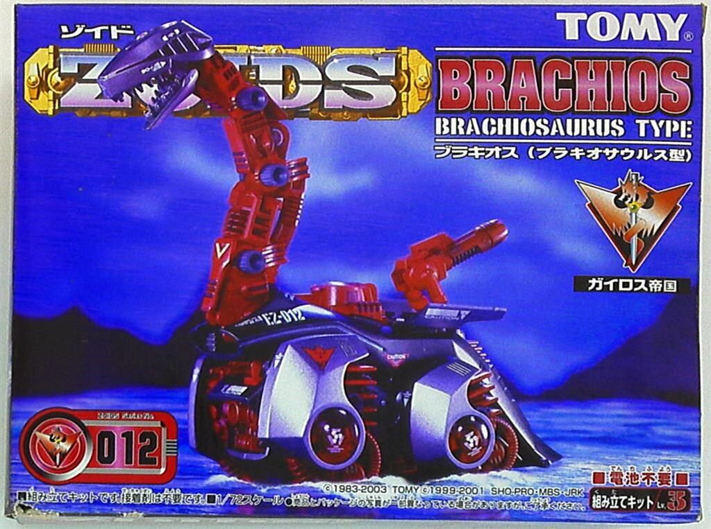ブラキオス ブラキオサウルス型 ガイロス帝国 012 未開封 WW3609 トミー ガイロス帝国(ネオゼネバス) ブラキオス